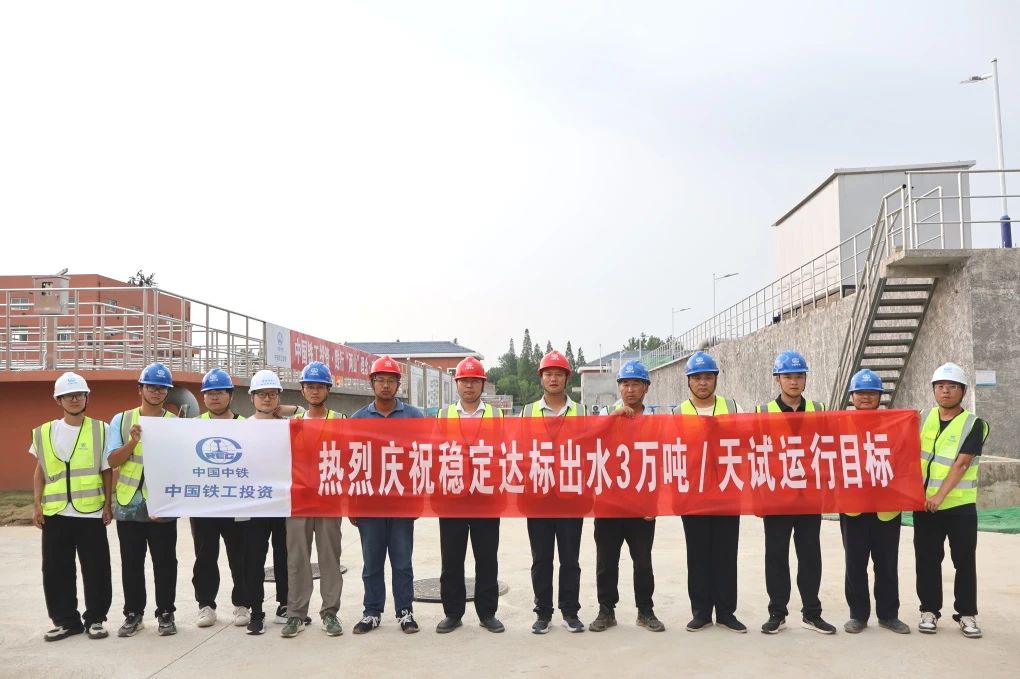 1752462447874753.jpg 姜堰城區(qū)污水處理廠提標、擴建改造工程項目南區(qū)實現(xiàn)穩(wěn)定達標出水每日3萬噸試運行目標.jpg