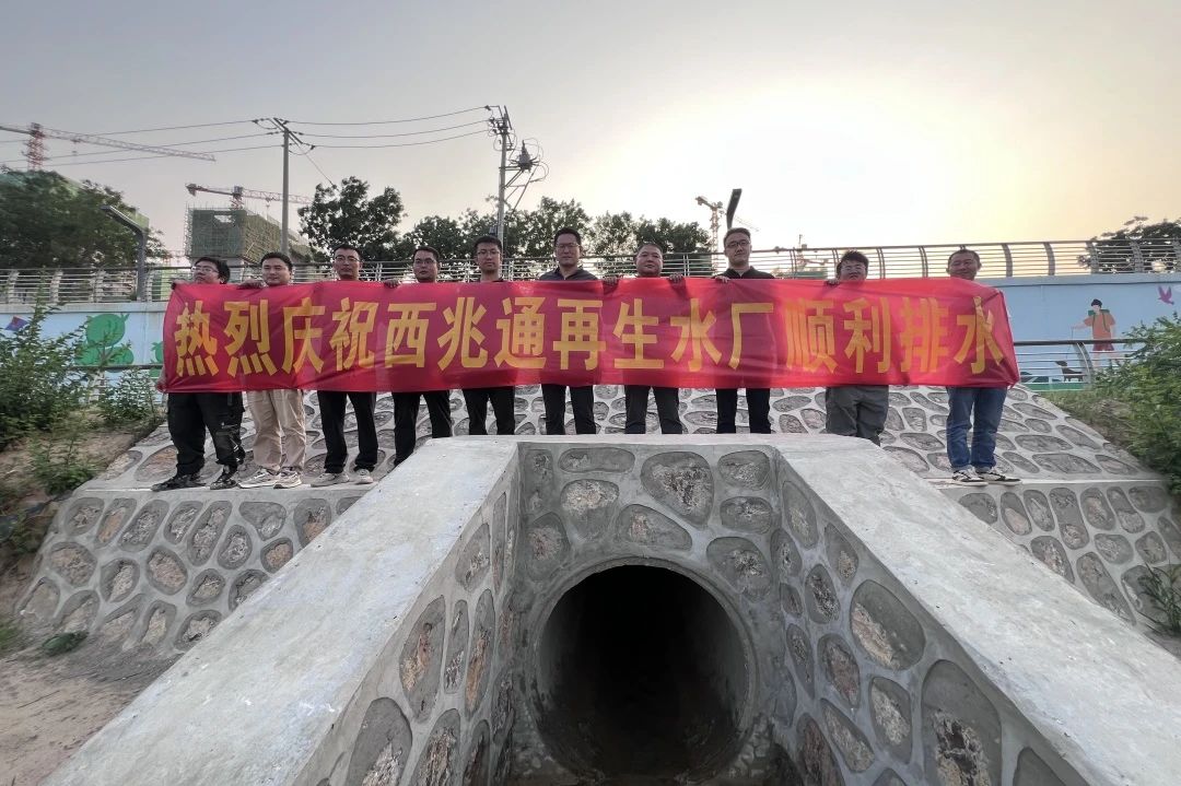 1752481824212817.jpg 西兆通再生水廠和地上公園項(xiàng)目實(shí)現(xiàn)順利通水.jpg
