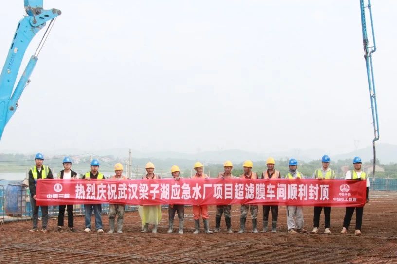 1752483314276575.jpg 梁子湖應(yīng)急水廠項(xiàng)目超濾膜車間順利封頂.jpg